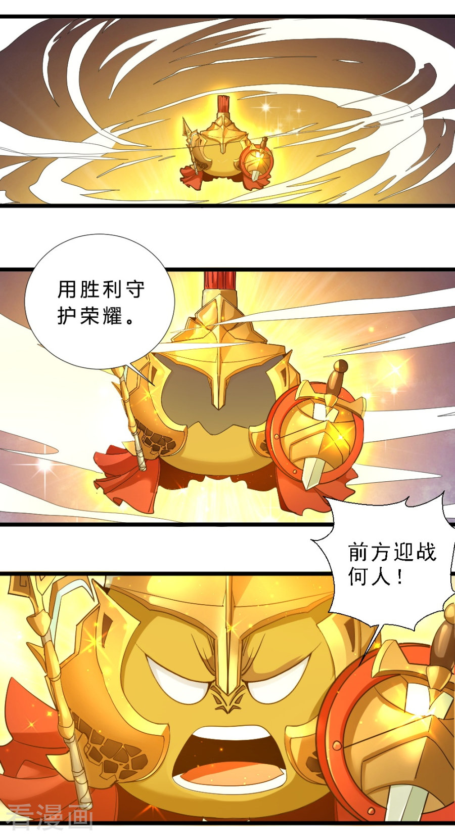 第56话斯巴达勇士-不思议异界游侠-雷霆游戏（第7张）